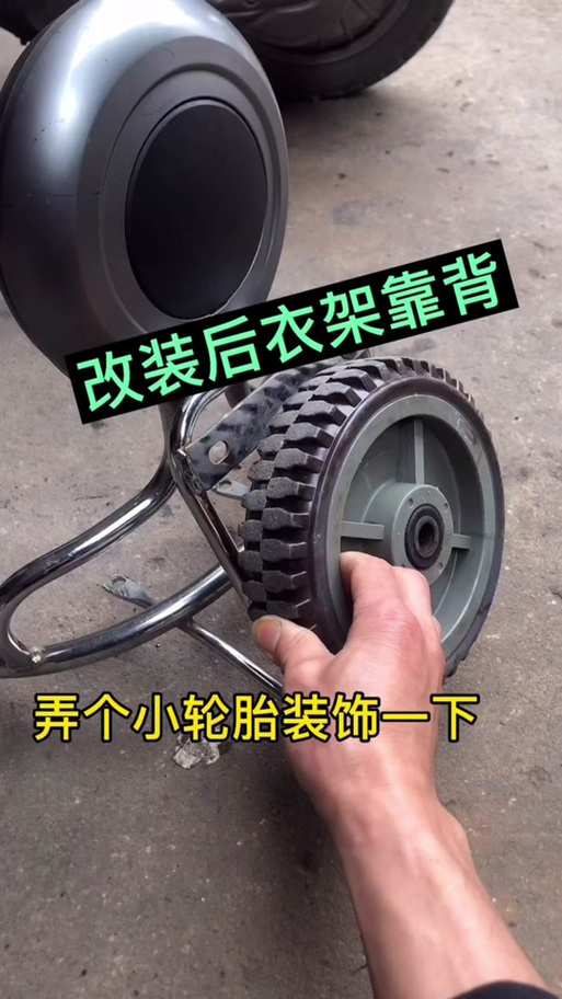台铃后靠背怎么安装