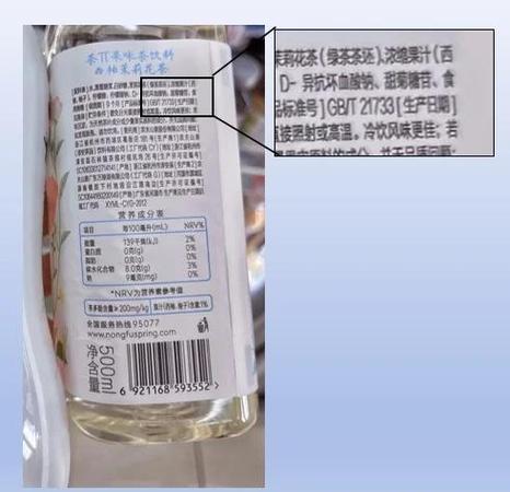 配料表白砂糖 水是假冰糖截图