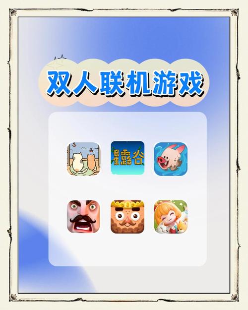 双人联机攻略图标