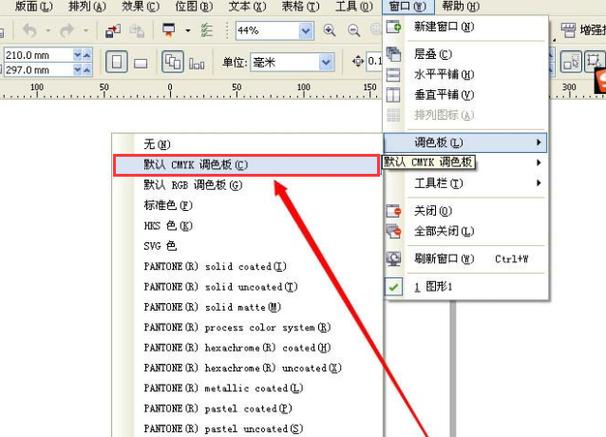 cdr颜色板在哪里调出来