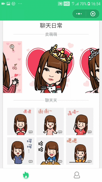 图片生成动图