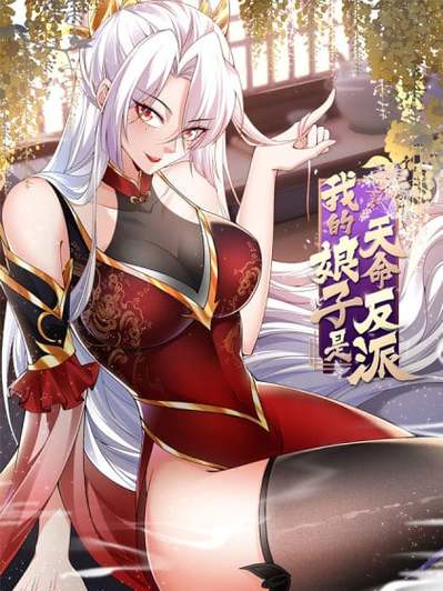 母上修仙后宫