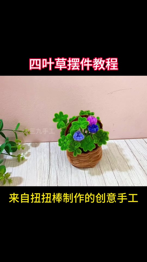 创意手工制作视频教程