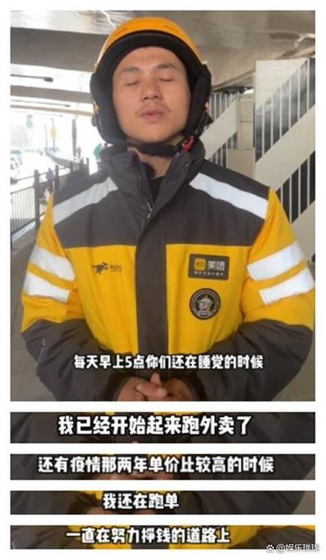 外卖怎么赚钱缩略图