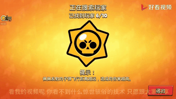 为什么荒野乱斗没有国服