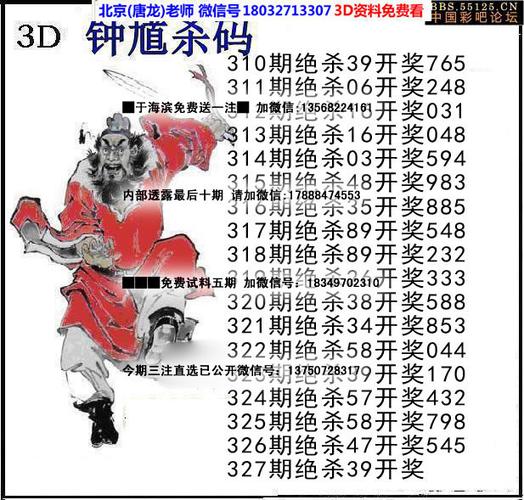 福彩彩吧彩报二版