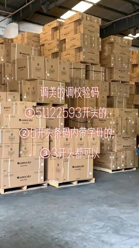 美的怎么调出校验码