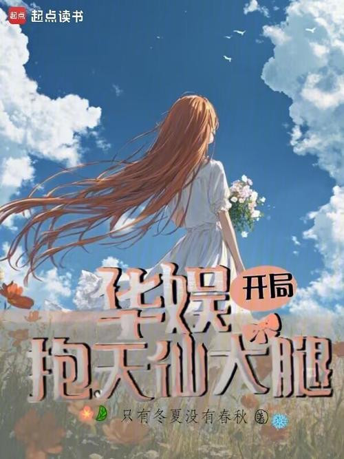 华娱开局加上天仙好友