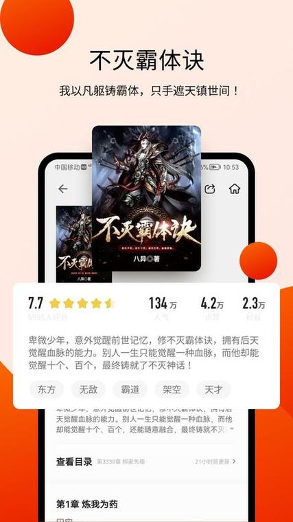 阅瓣小说免费版下载安装