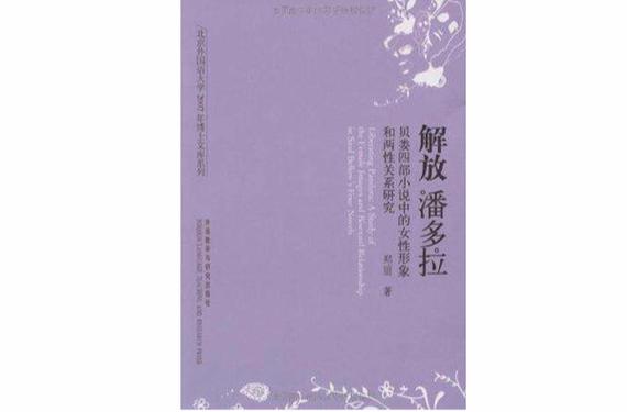 解放潘多拉没看懂截图