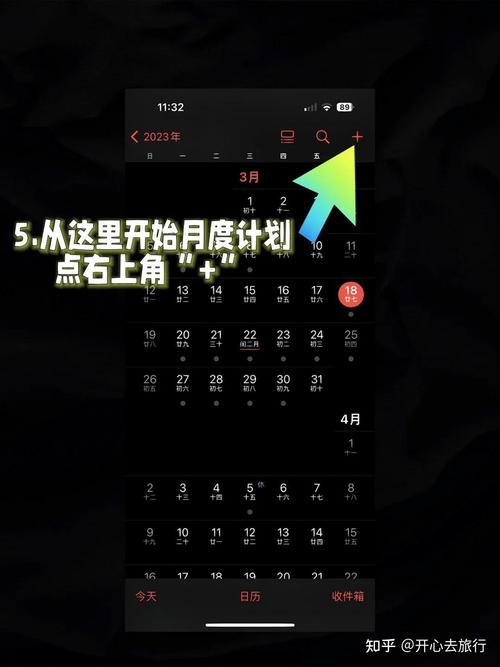 iPhone自动添加12306行程