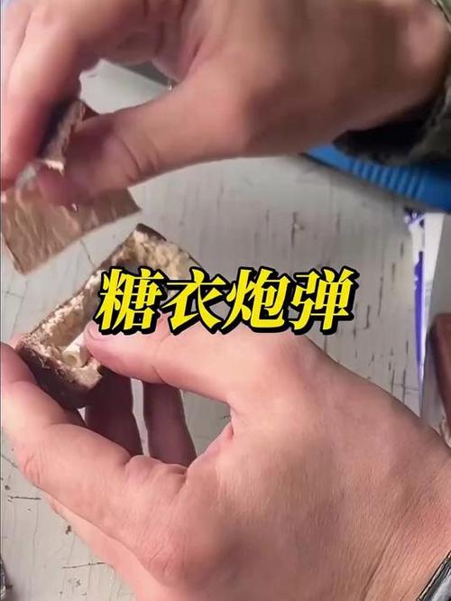 对别人糖衣炮弹