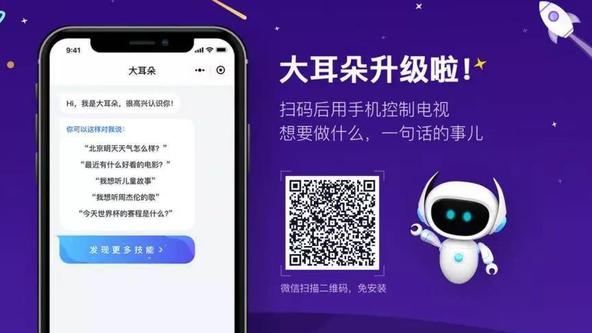 暴风电视如何用手机控制截图