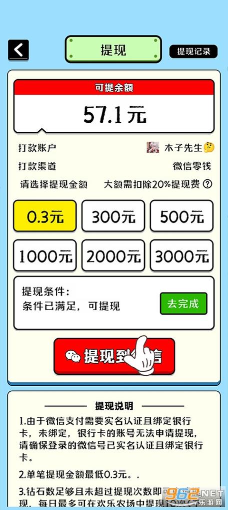 羊了个羊农场红包