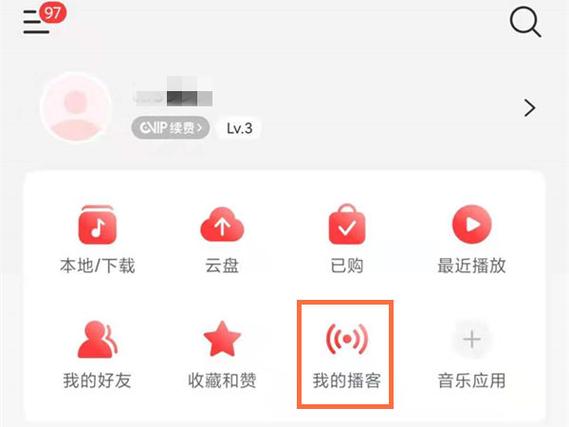 网易云怎么删除下载的音乐