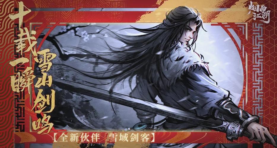 烟雨江湖乾元功详细攻略游戏截图