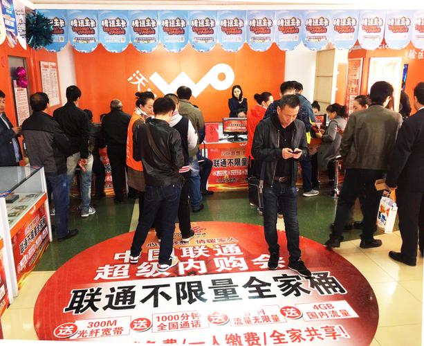 联通内购会主题