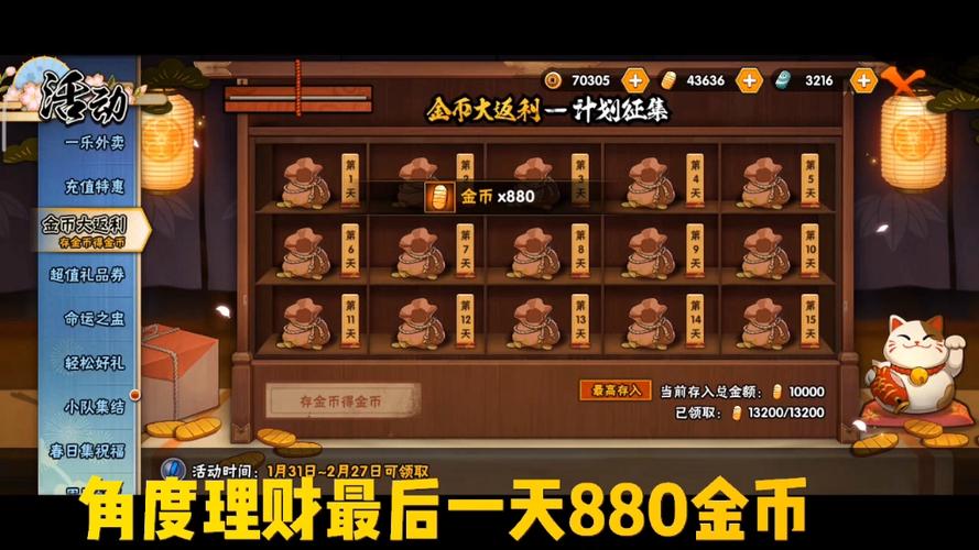 五星限定B忍要多少金币