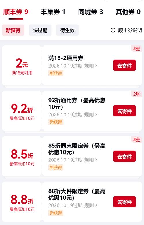 领券省钱网