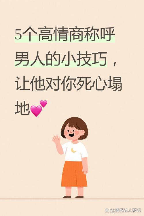 男人说你不听话,是爱你吗