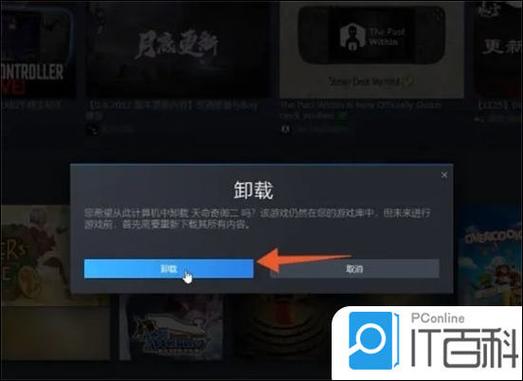 怎么卸载电脑里的游戏