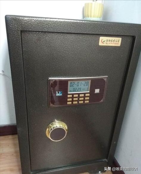 保险柜设置截图