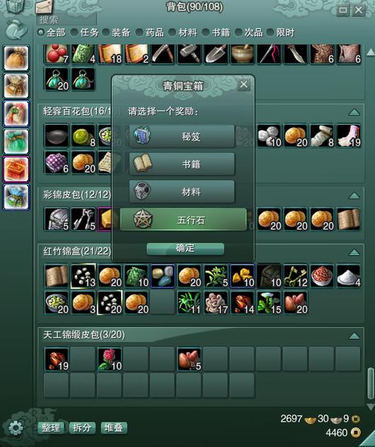 剑网3五彩石激活条件
