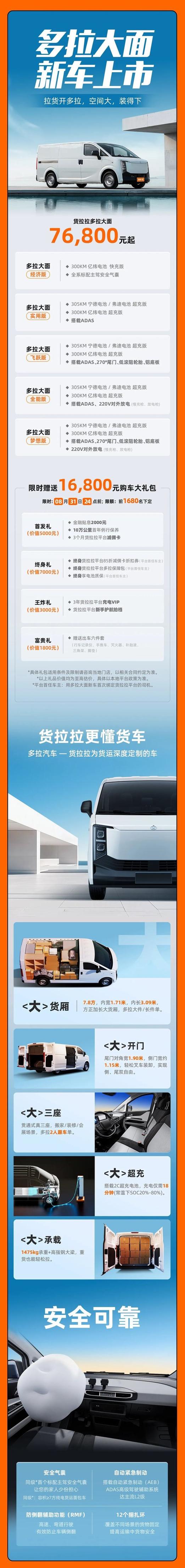 货拉拉有几种车