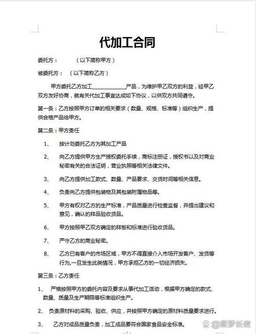 玉米种子代繁合同