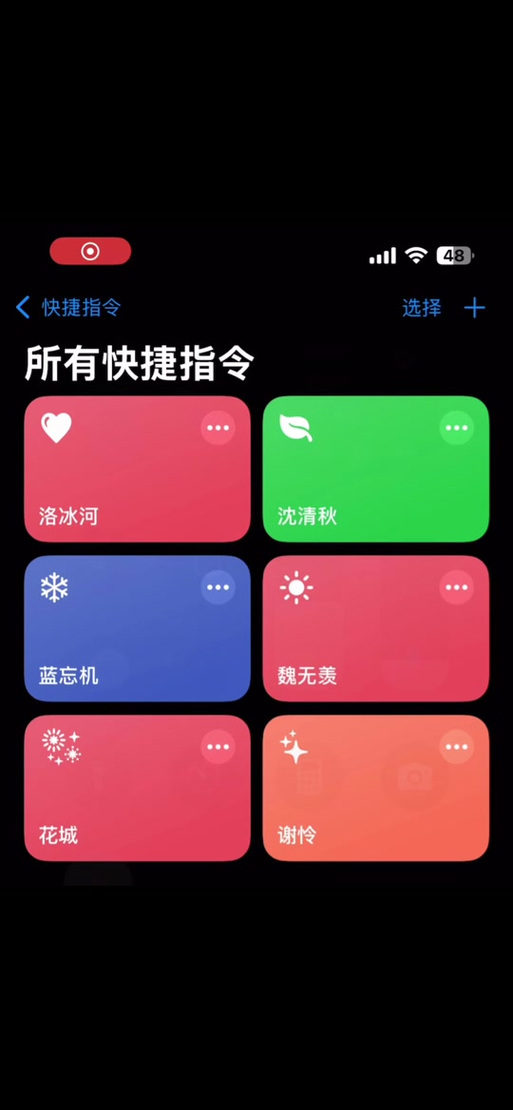 抖音无水印快捷指令缩略图