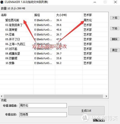 光盘cue文件怎么播放