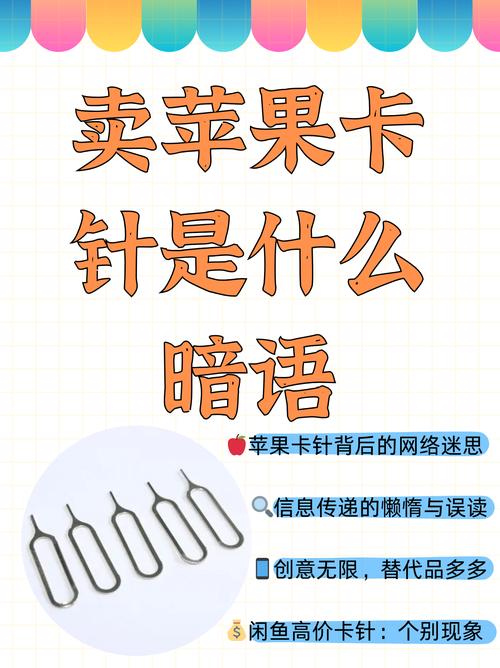 手机插卡孔被针卡住了缩略图