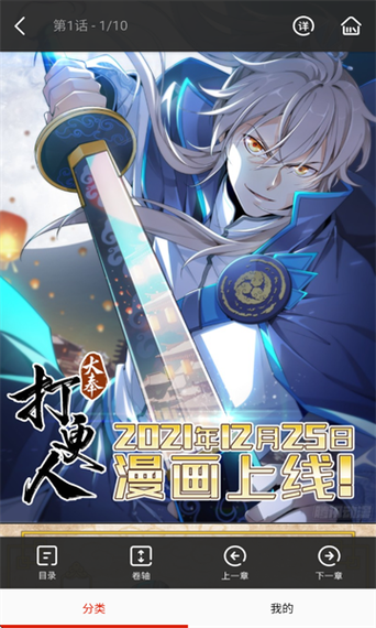 懂漫帝app新版官方下载
