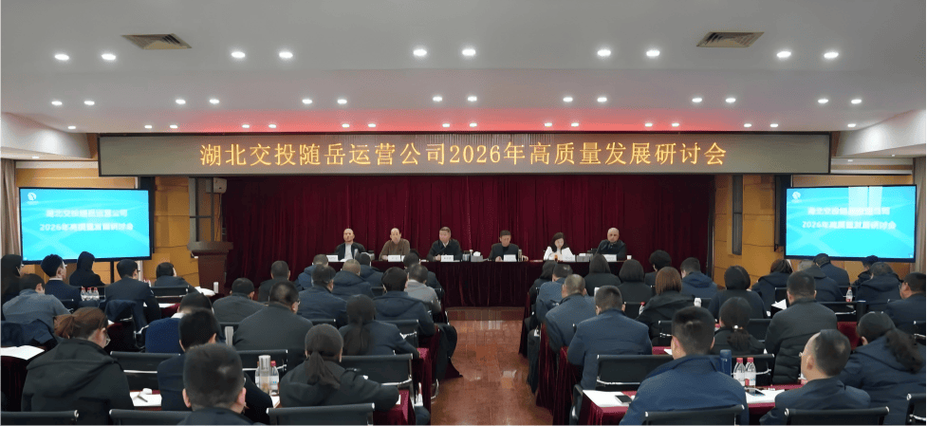 随岳运营公司官网