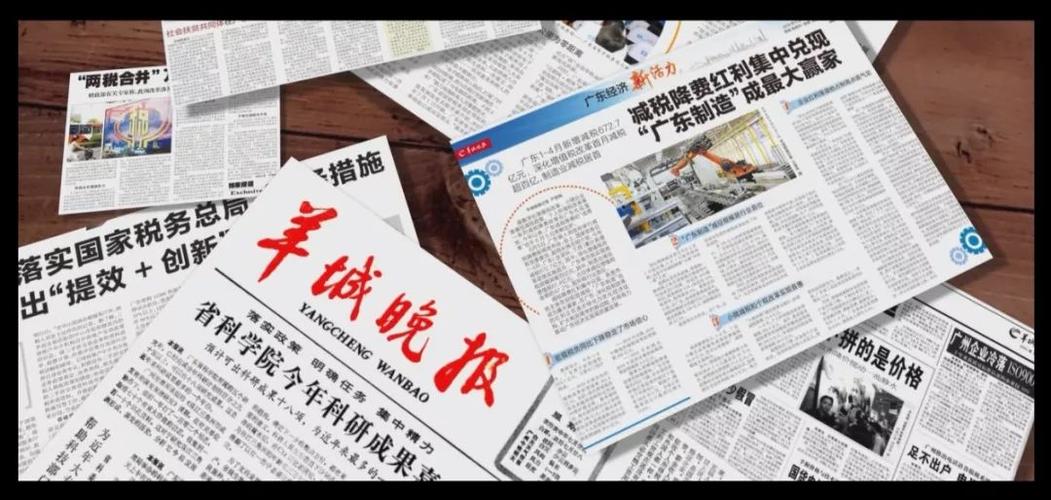 金羊网官网羊城晚报缩略图