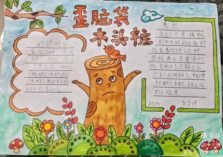 歪脑袋木头桩寓意是什么