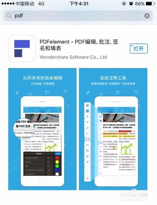 移动端下载文件图标