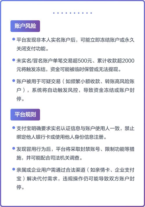 支付宝实名认证影响吗