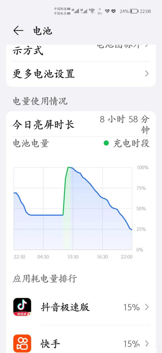 手机一般亮屏续航多久