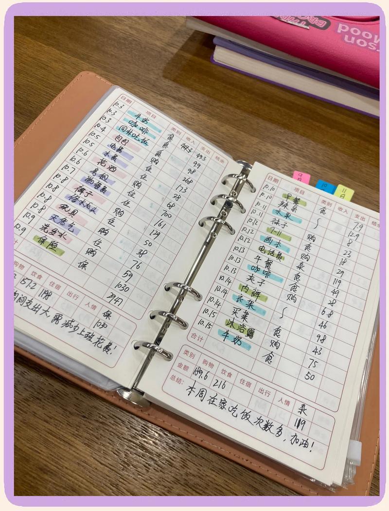 手机记账本缩略图