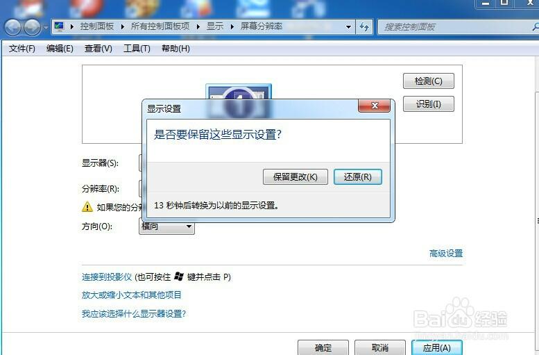 屏幕显示超频怎么解决