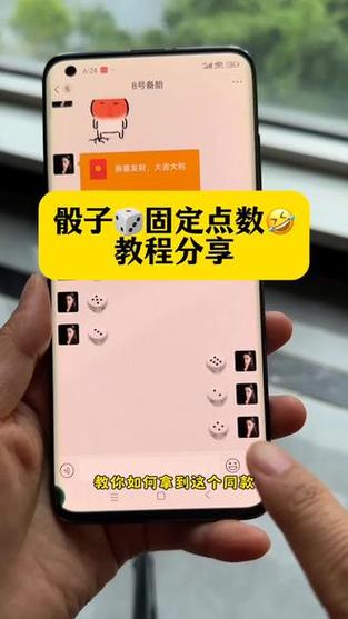 微信摇骰子怎么弄出来