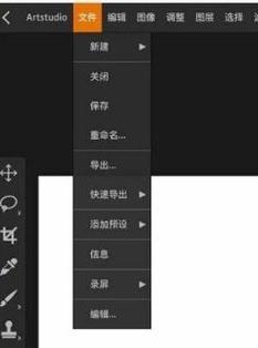 artstudio导入在哪