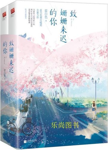 蓝白色致姗姗来迟