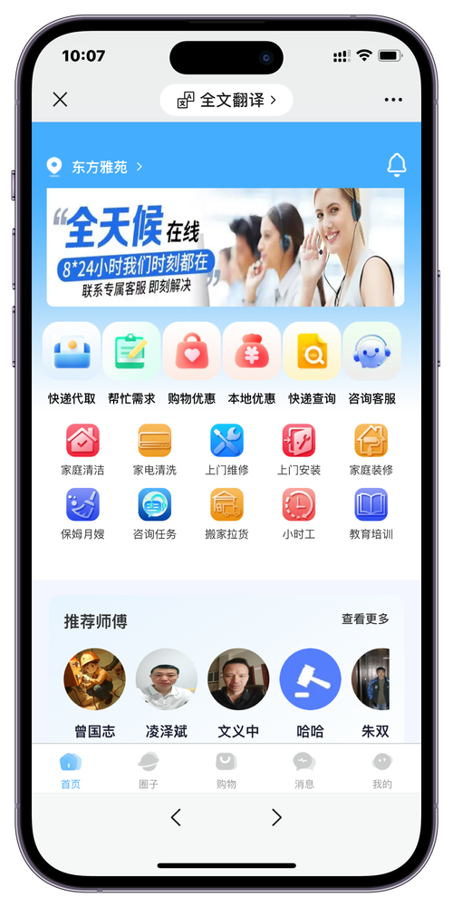 discuz论坛社区入口网页版