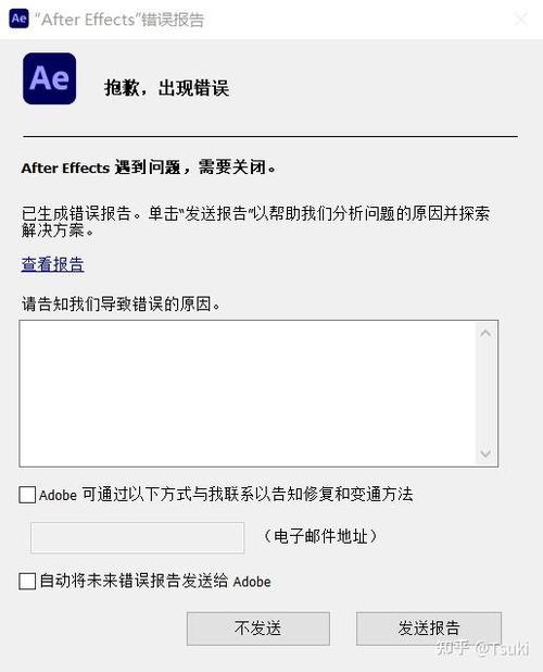 ae启动就崩溃怎么办