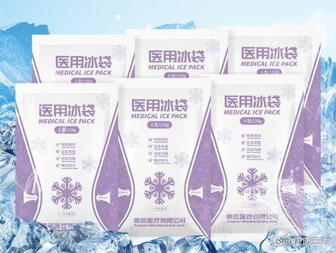 医用冰袋放冰箱冷藏还是冷冻缩略图