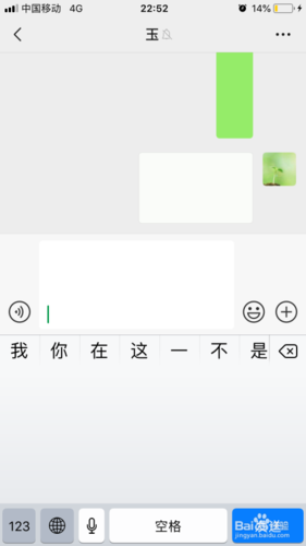 微信没聊天但是出来了对话框