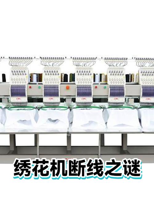 刺绣机老断线有什么办法解决截图