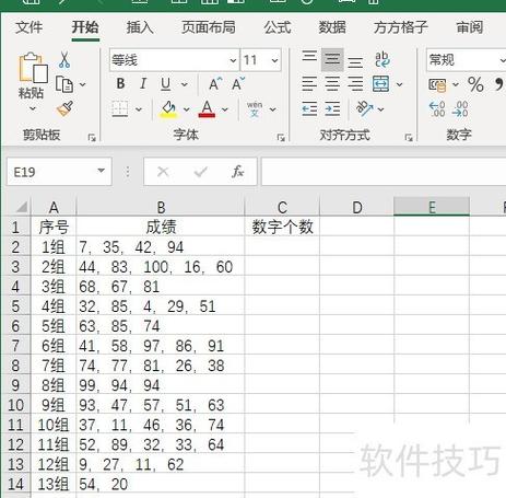 一个数右下角有个数字缩略图